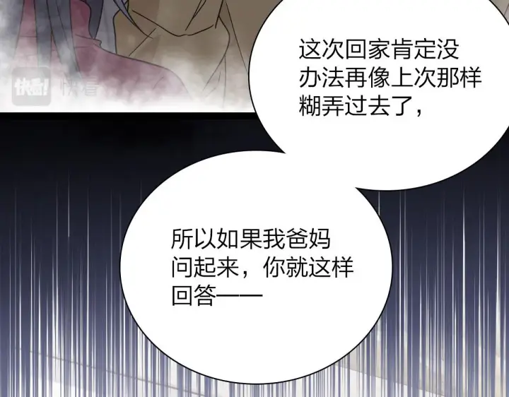 《我家老婆来自一千年前》64图100