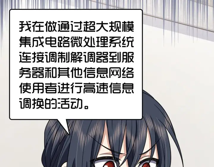 《我家老婆来自一千年前》64图101