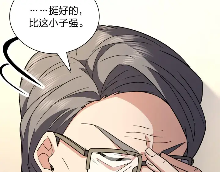 《我家老婆来自一千年前》64图105