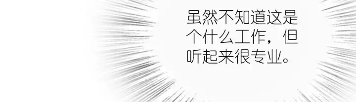 《我家老婆来自一千年前》64图107