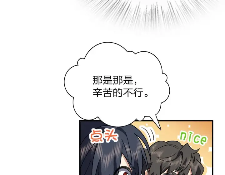 《我家老婆来自一千年前》64图108