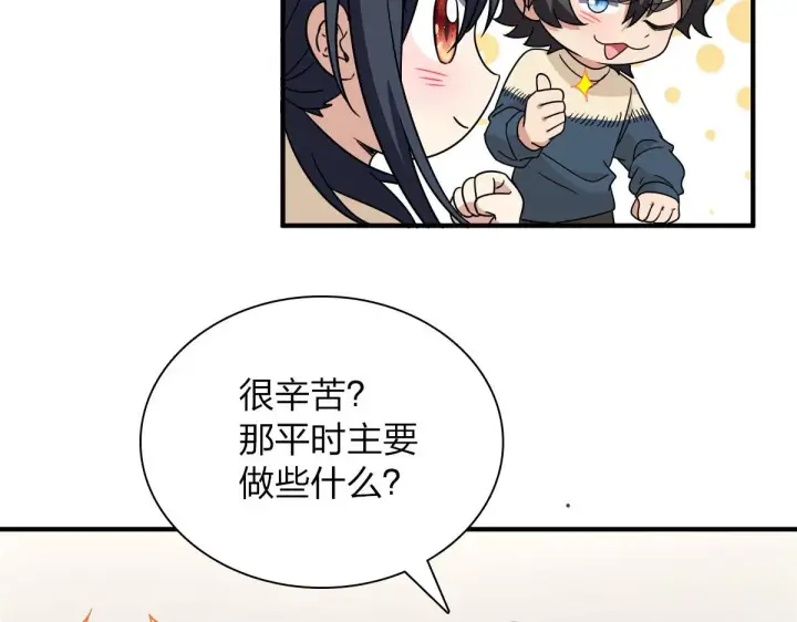 《我家老婆来自一千年前》64图109