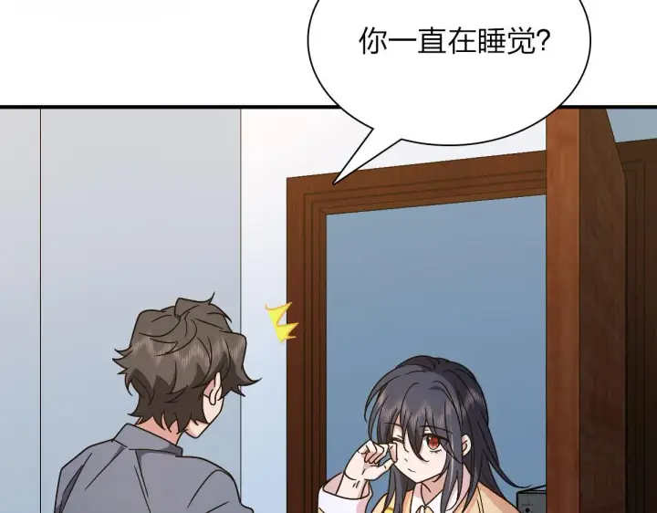 《我家老婆来自一千年前》64图11