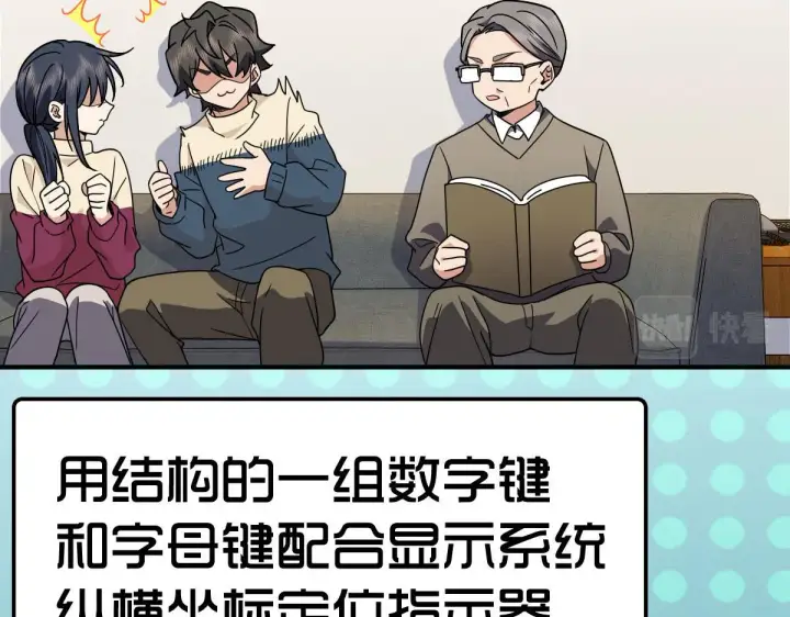 《我家老婆来自一千年前》64图110