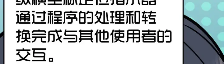 《我家老婆来自一千年前》64图111