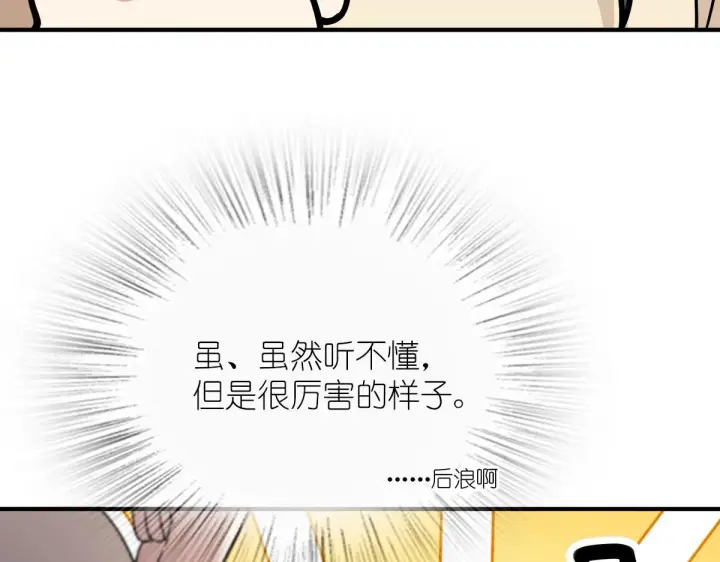 《我家老婆来自一千年前》64图114