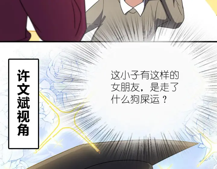 《我家老婆来自一千年前》64图116