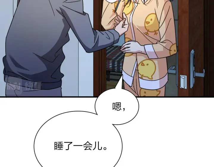 《我家老婆来自一千年前》64图12