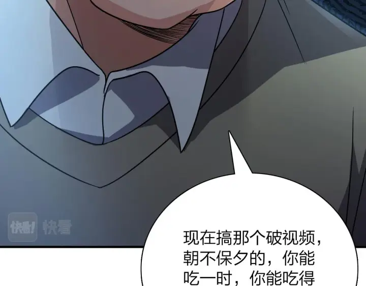 《我家老婆来自一千年前》64图124
