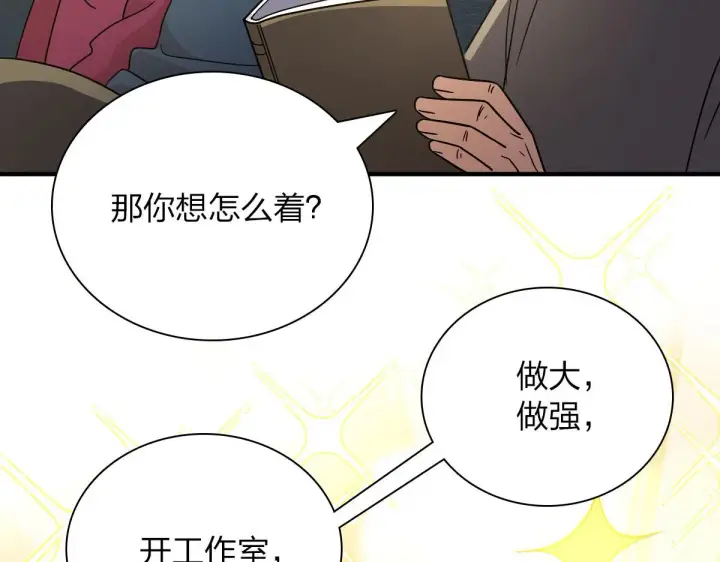 《我家老婆来自一千年前》64图127