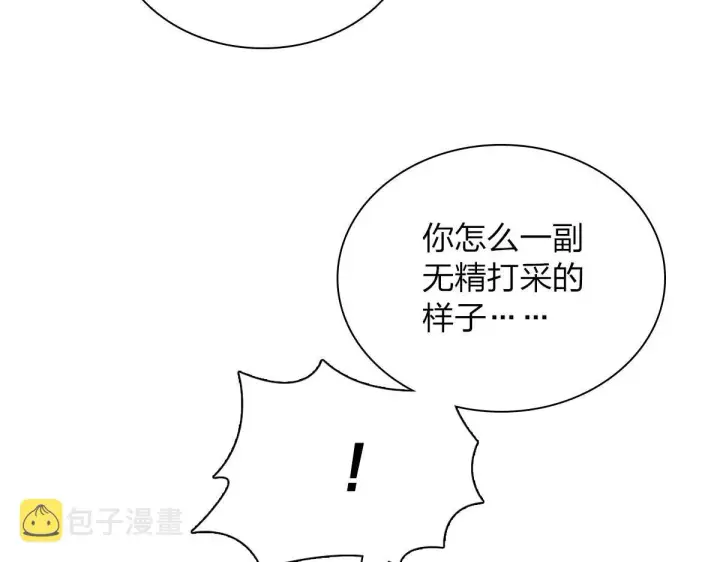 《我家老婆来自一千年前》64图13