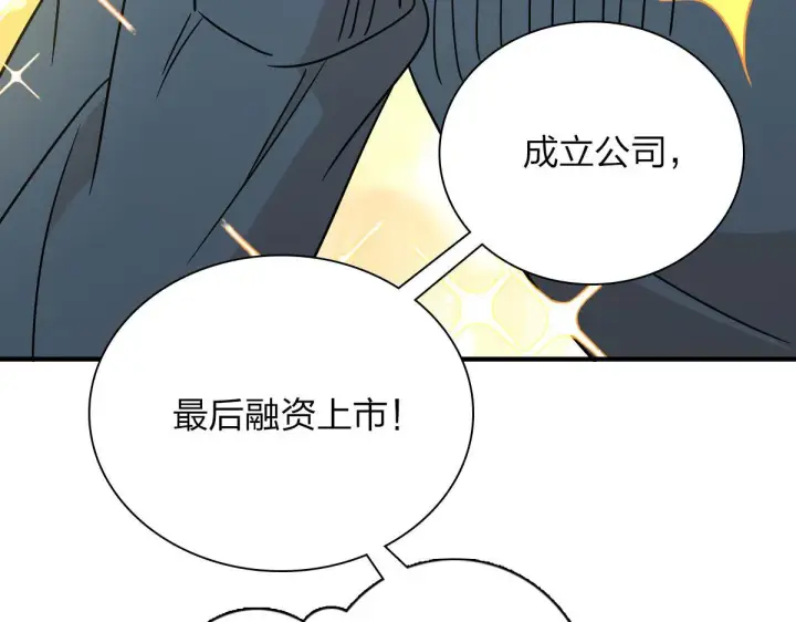 《我家老婆来自一千年前》64图131