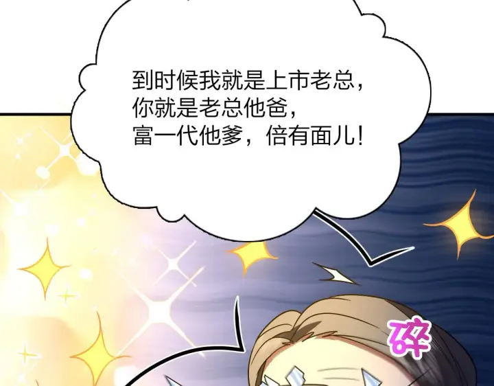 《我家老婆来自一千年前》64图132