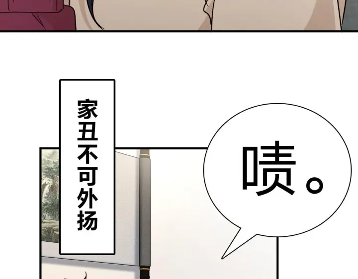 《我家老婆来自一千年前》64图140