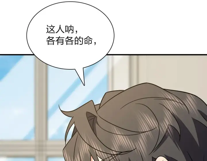 《我家老婆来自一千年前》64图143