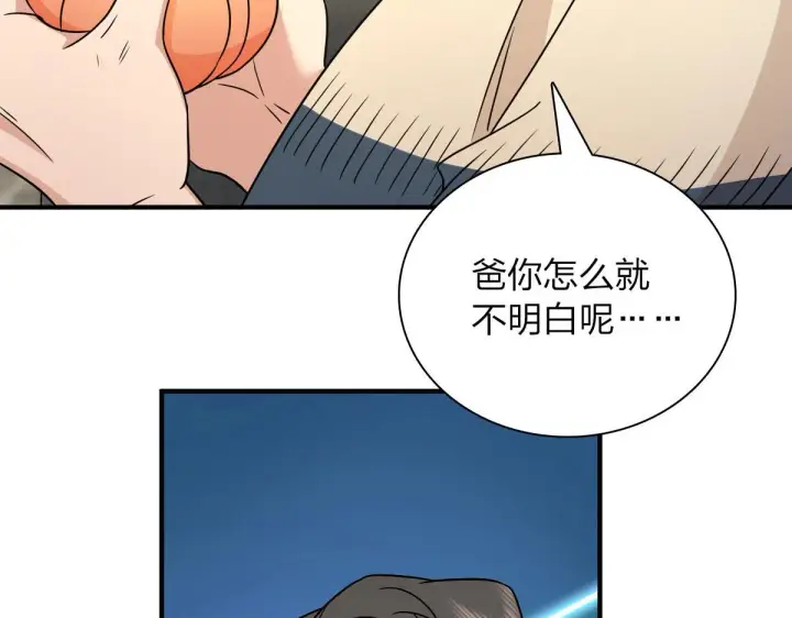 《我家老婆来自一千年前》64图145