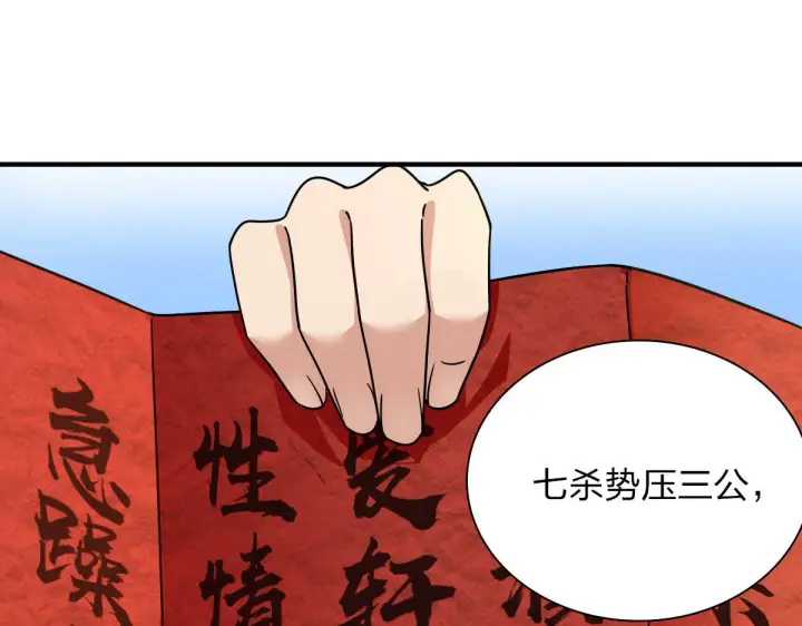 《我家老婆来自一千年前》64图151