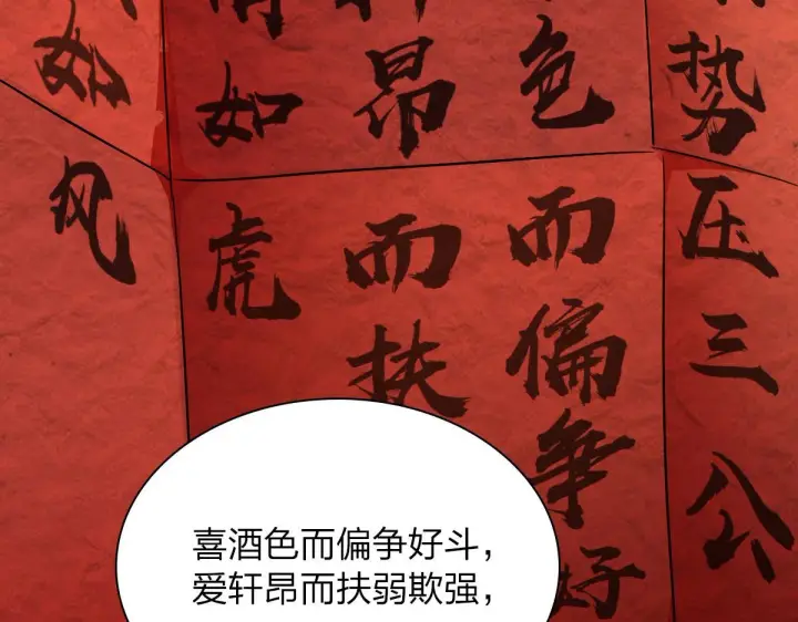 《我家老婆来自一千年前》64图152