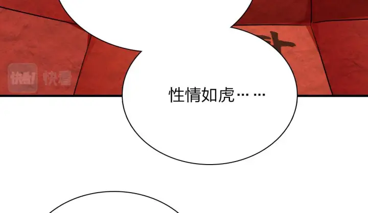 《我家老婆来自一千年前》64图153