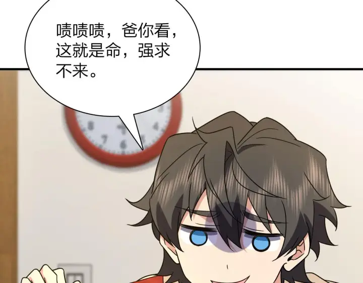 《我家老婆来自一千年前》64图154