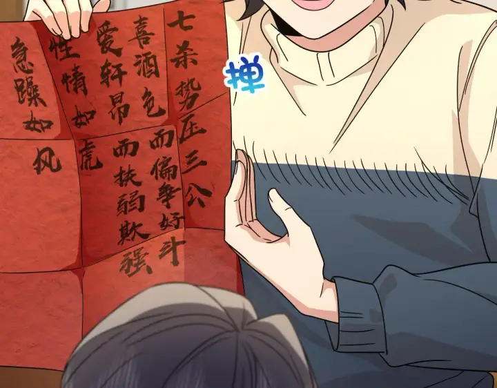《我家老婆来自一千年前》64图155