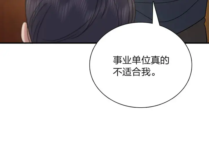 《我家老婆来自一千年前》64图156