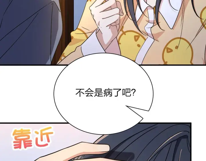 《我家老婆来自一千年前》64图16