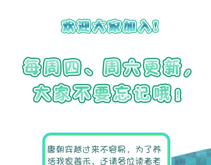 《我家老婆来自一千年前》64图161