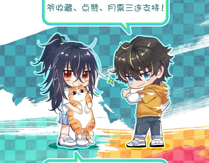 《我家老婆来自一千年前》64图162