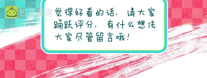 《我家老婆来自一千年前》64图163