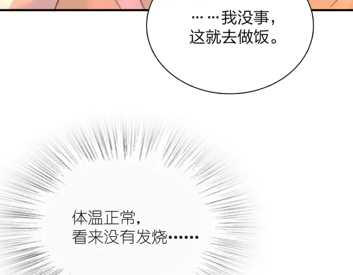 《我家老婆来自一千年前》64图23