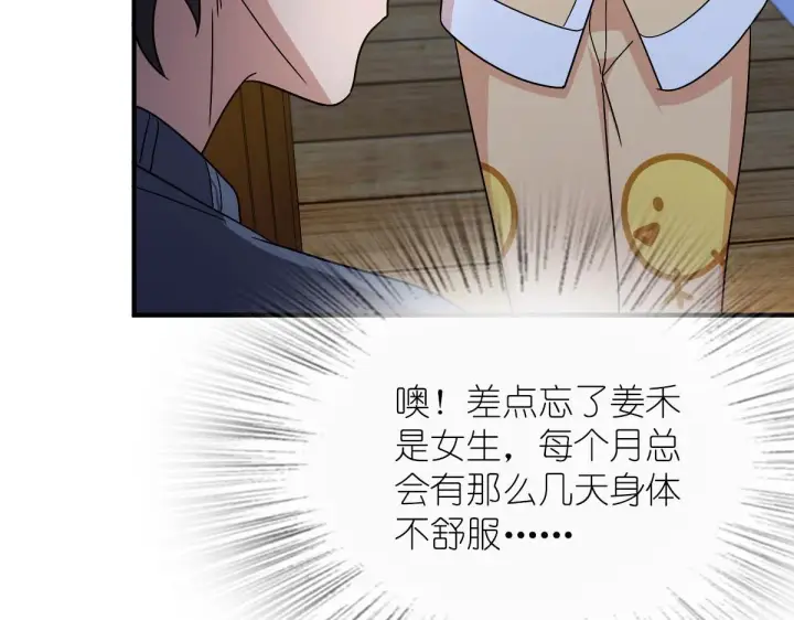 《我家老婆来自一千年前》64图25