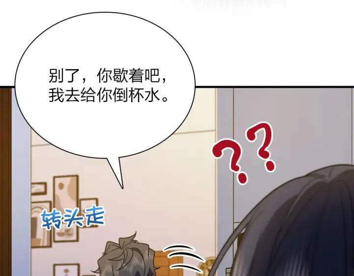 《我家老婆来自一千年前》64图27