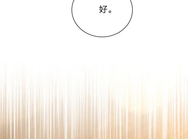 《我家老婆来自一千年前》64图37