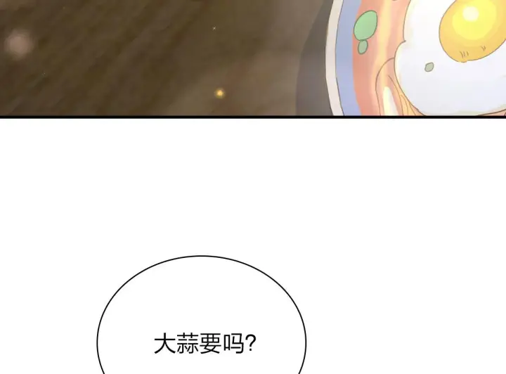 《我家老婆来自一千年前》64图40