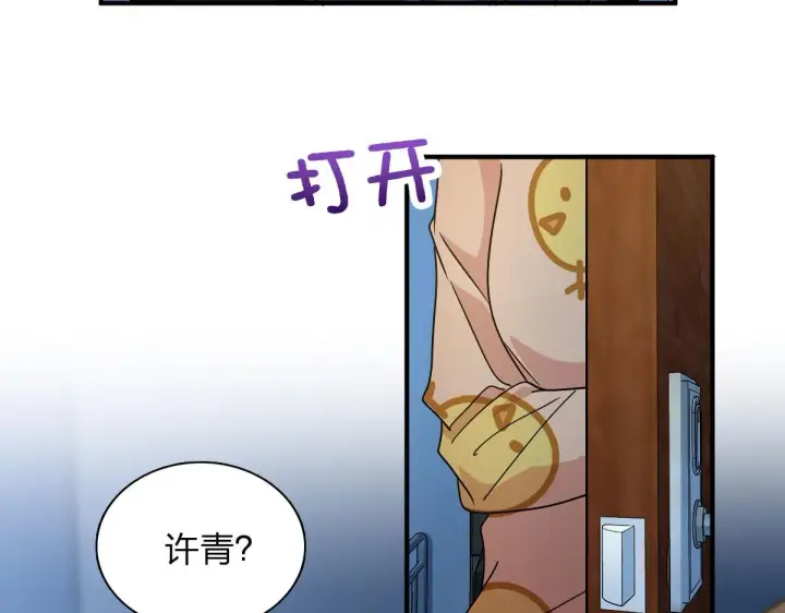 《我家老婆来自一千年前》64图5