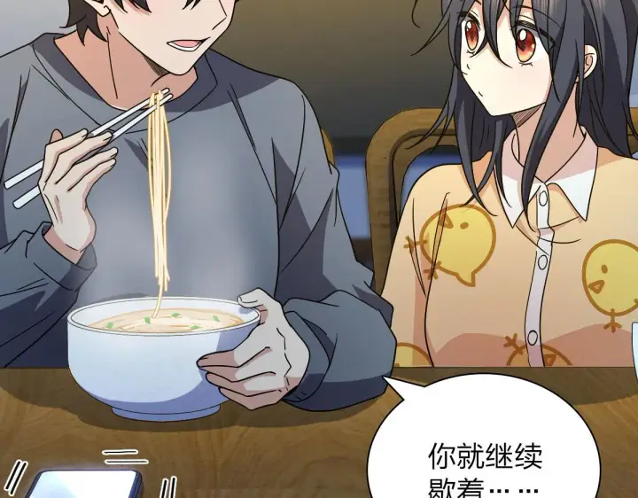 《我家老婆来自一千年前》64图52