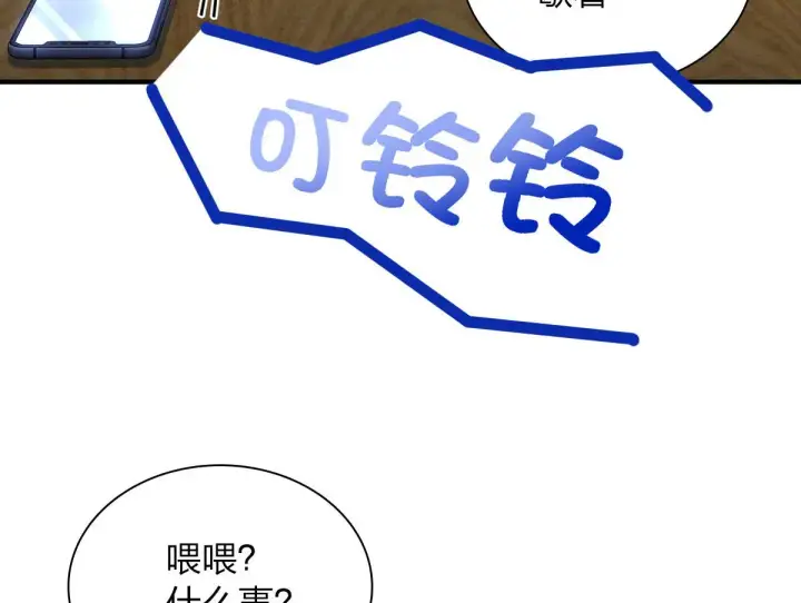 《我家老婆来自一千年前》64图53