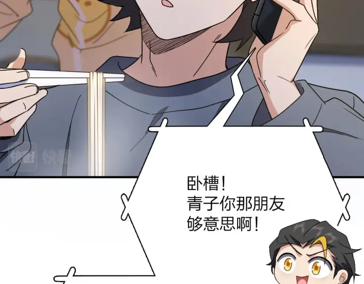 《我家老婆来自一千年前》64图55