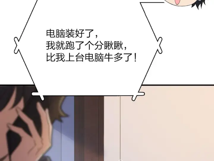 《我家老婆来自一千年前》64图56