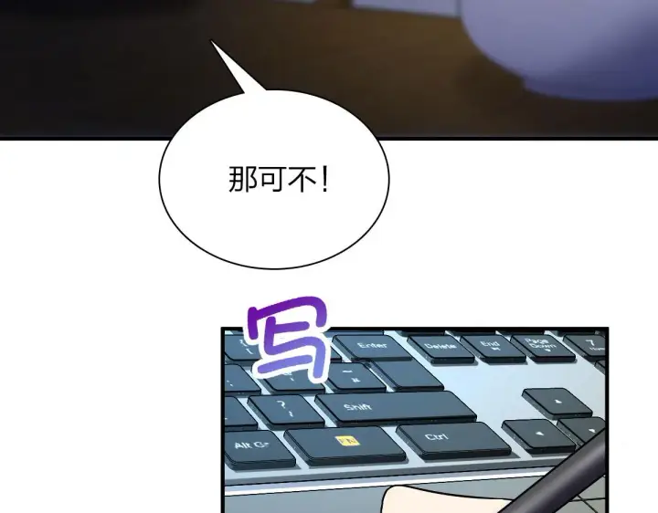 《我家老婆来自一千年前》64图58