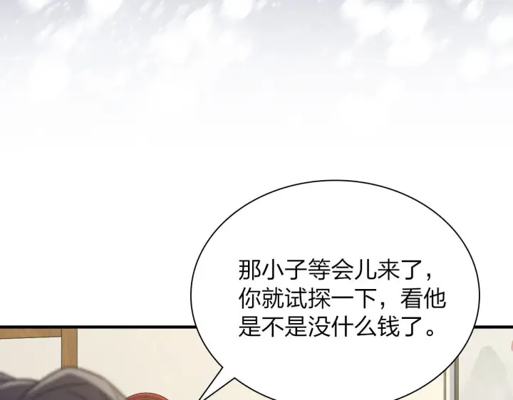《我家老婆来自一千年前》64图66
