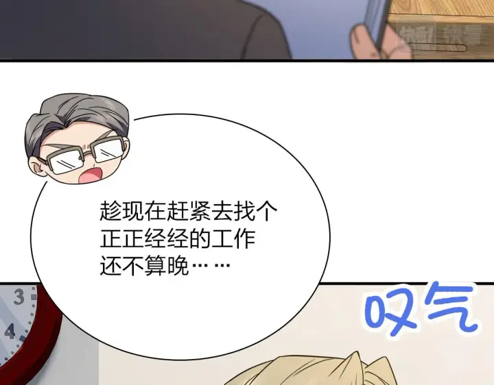 《我家老婆来自一千年前》64图69