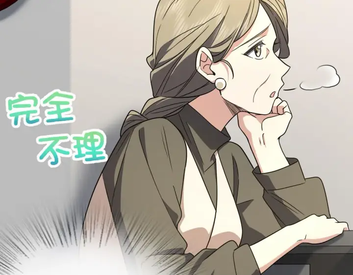 《我家老婆来自一千年前》64图70