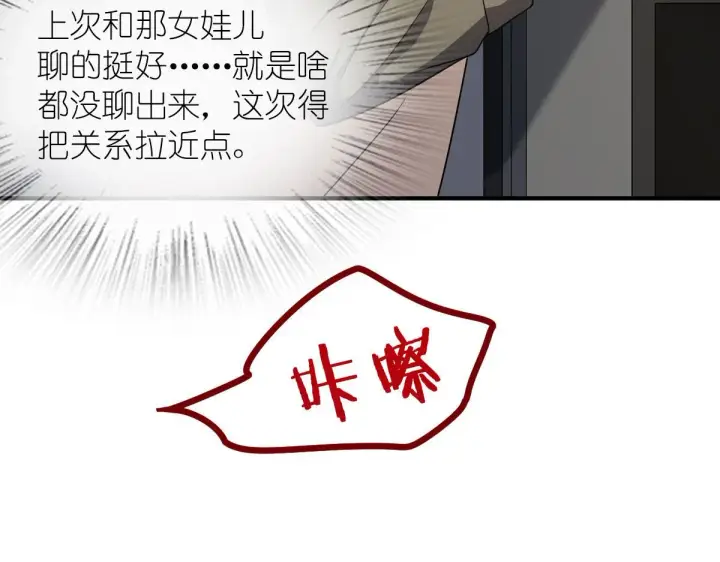 《我家老婆来自一千年前》64图72