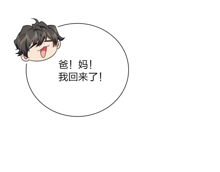 《我家老婆来自一千年前》64图73