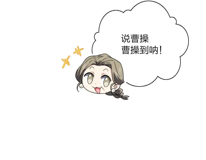 《我家老婆来自一千年前》64图74