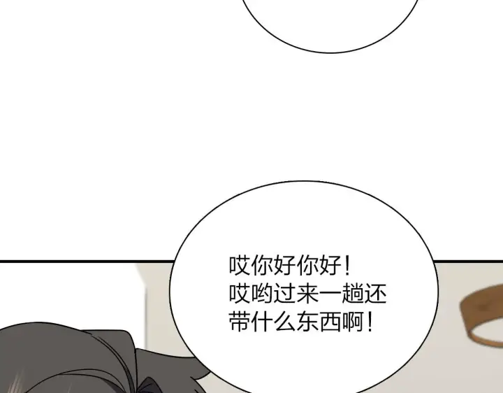 《我家老婆来自一千年前》64图79