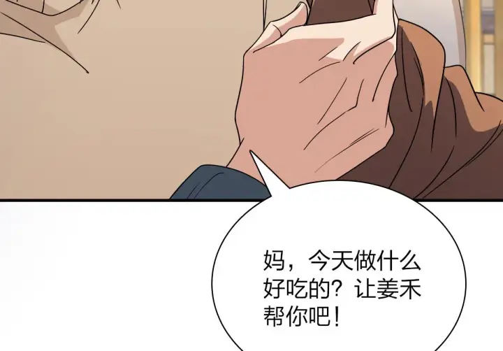 《我家老婆来自一千年前》64图81