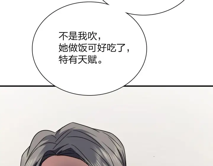 《我家老婆来自一千年前》64图82